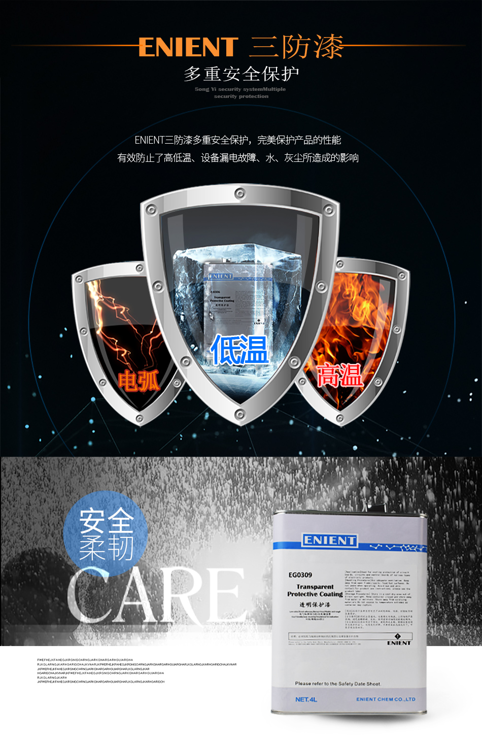 EG0309無(wú)苯線路板三防漆低氣味 采用無(wú)苯配方 符合VOC要求  不含有害物質(zhì)符合SGS；符合VOC新國(guó)標(biāo)