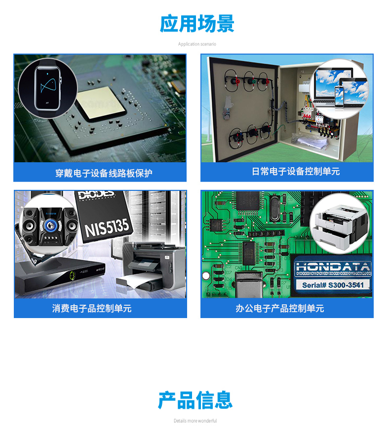 低氣味 耐高低溫 EG0310透明線路板三防漆應(yīng)用于：1.穿戴電子設(shè)備線路板保護（iwatch/耳機等） 2.日常電子設(shè)備控制單元（手機平板等） 3.消費電子品控制單元（如隨聲音響） 4.辦公電子產(chǎn)品控制單元（辦公用打印機） 電子線路板，元器件、混合集成電路、LED顯示板、 汽車電子控制板、軟性印刷電路板、電腦控制板、半導體晶體線路