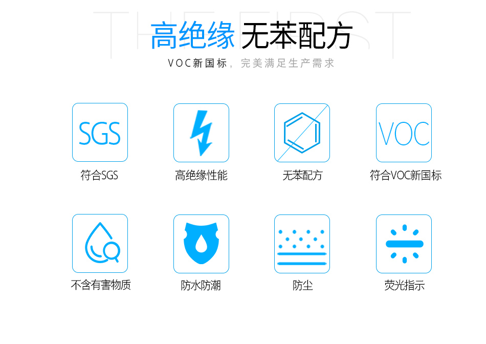 EG0305無(wú)苯線(xiàn)路板三防漆防水、防潮、防塵、絕緣性能，耐冷熱沖擊、耐老化、耐輻射、耐鹽霧、耐腐蝕、耐振動(dòng)、耐電弧，柔韌性、附著力等性能良好，環(huán)保 采用無(wú)苯配方 符合VOC要求  不含有害物質(zhì)，粘度低 噴涂方便，符合SGS，符合VOC新國(guó)標(biāo)