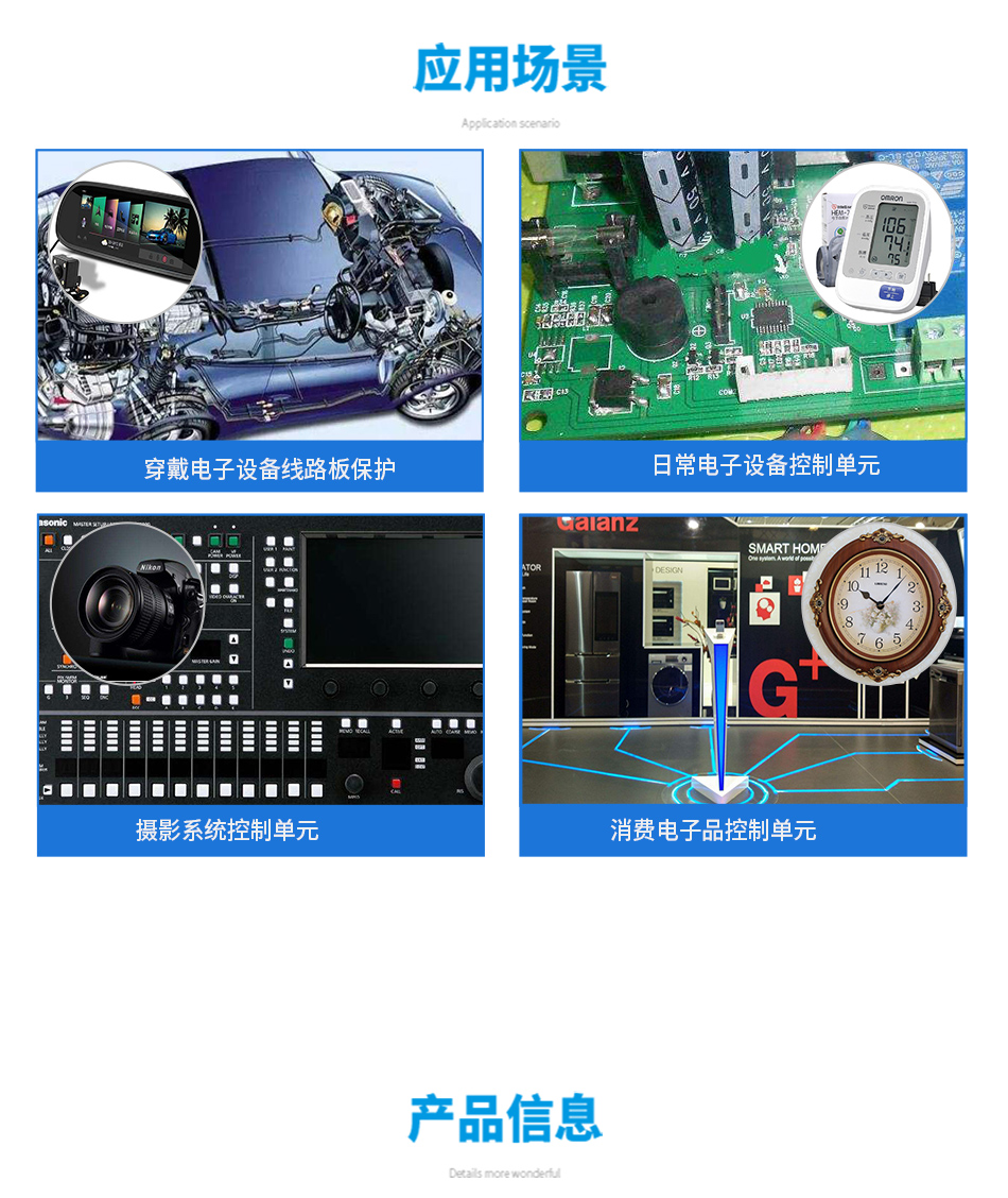 EG0305無(wú)苯線(xiàn)路板三防漆：1.汽車(chē)配套電子設(shè)備控制單元（行車(chē)記錄儀/導(dǎo)航系統(tǒng)）2.家用醫(yī)療設(shè)備控制單元（電子血壓計(jì)/測(cè)溫計(jì)等） 3.攝影系統(tǒng)控制單元（相機(jī)攝像機(jī)）4.消費(fèi)電子品控制單元（高檔電子掛鐘）