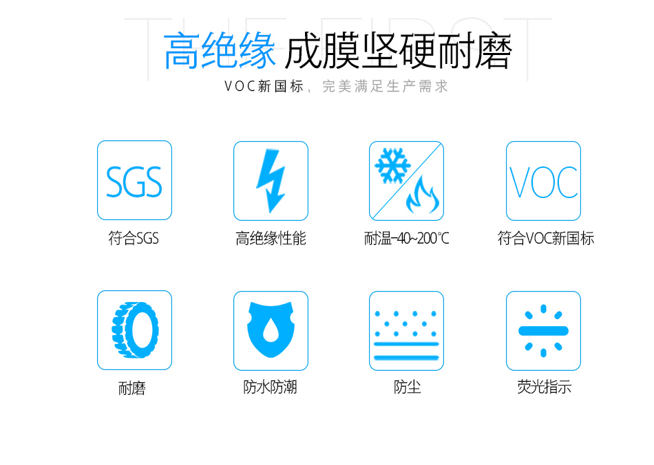 EG0306透明披覆膠高絕緣性能，耐冷熱沖擊，成膜特硬耐磨，符合SGS，符合VOC新國(guó)標(biāo)